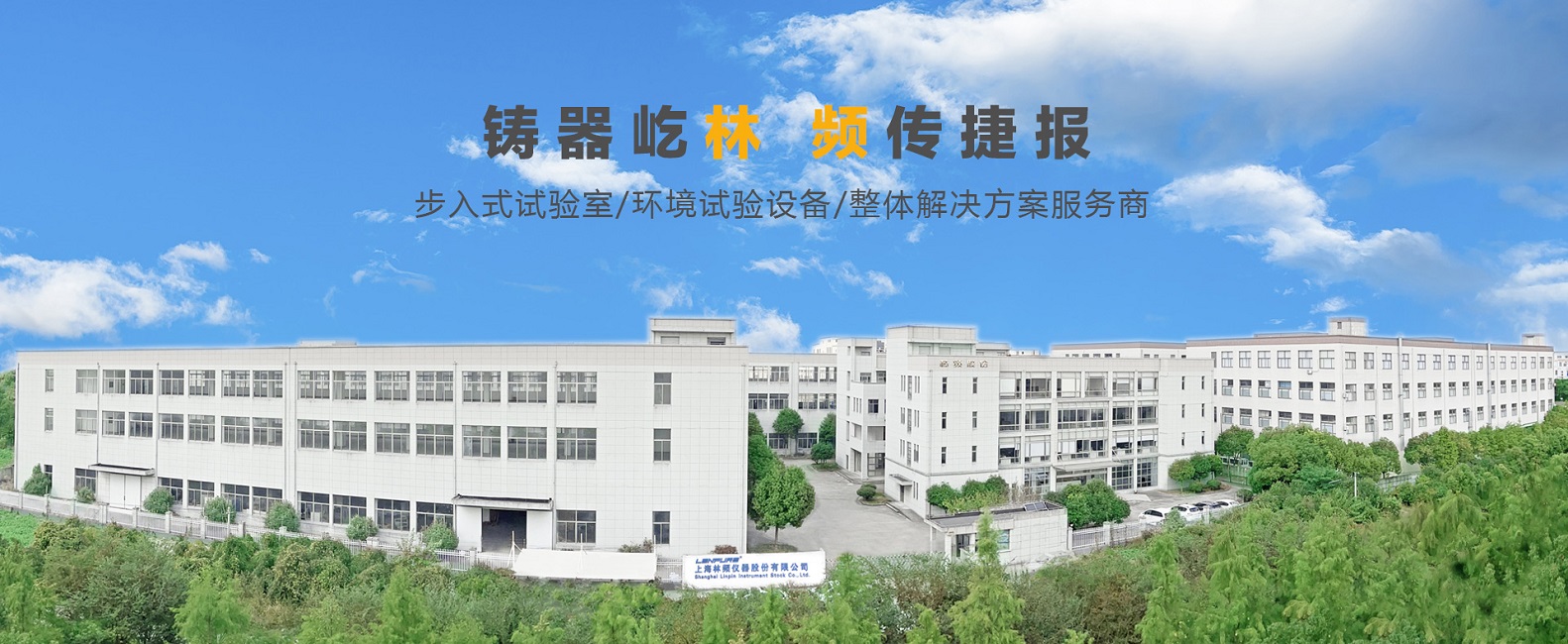 盐雾试验箱